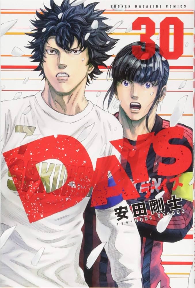 少年漫画 DAYS Amazon.co.jp: DAYS（1） (週刊少年マガジンコミックス